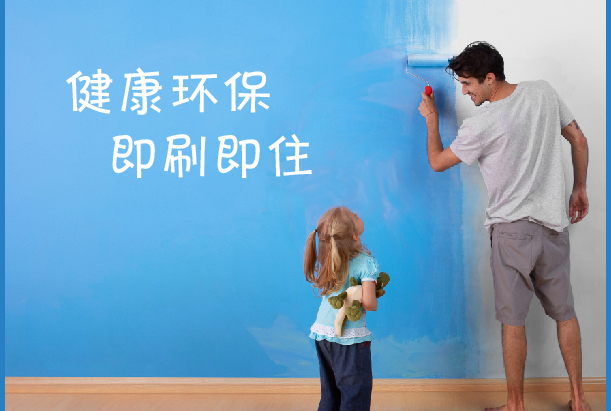 儿童健康水漆